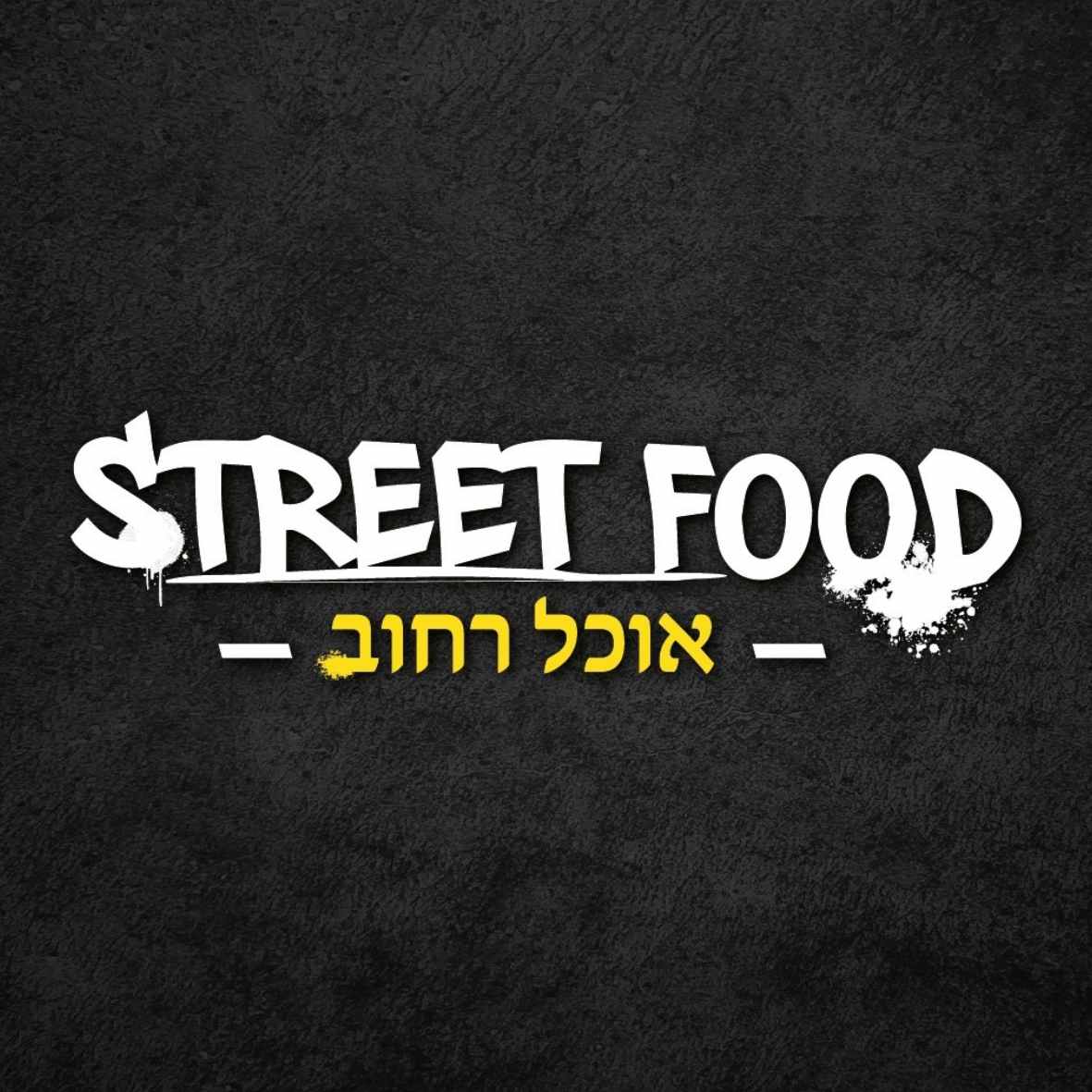 STREET FOOD