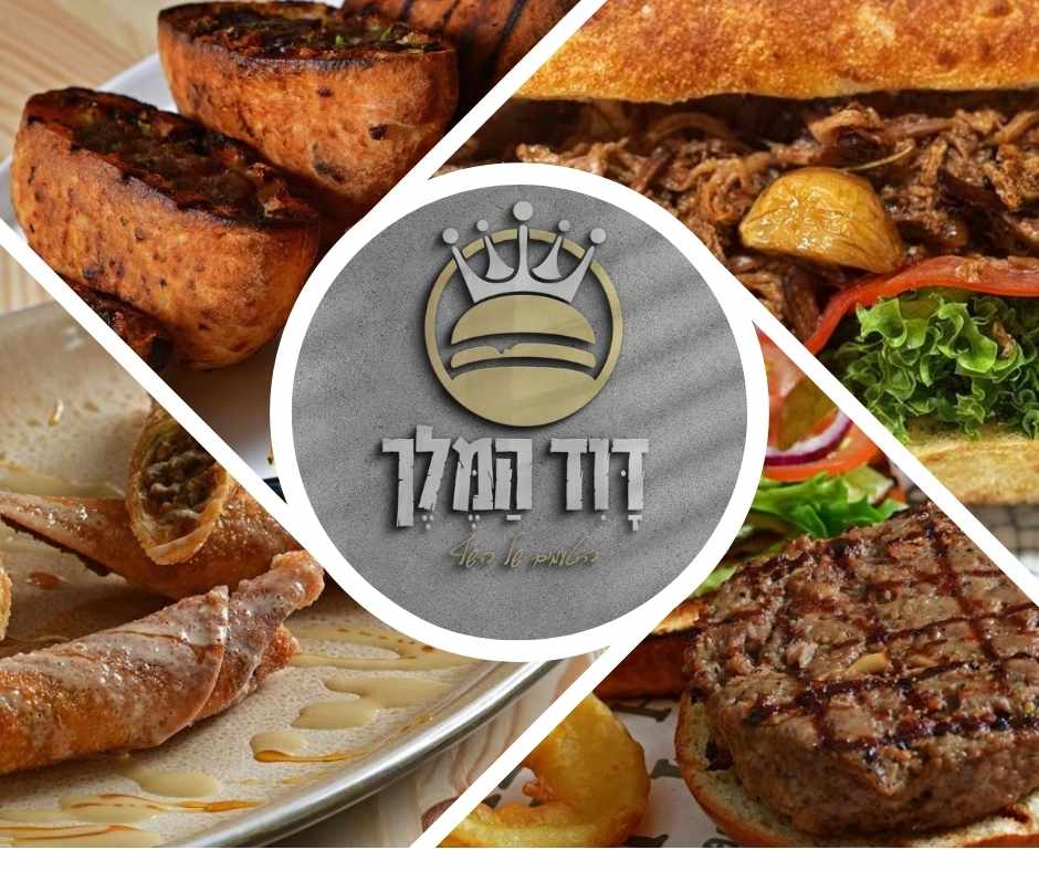 מסעדת דוד המלך באילת 