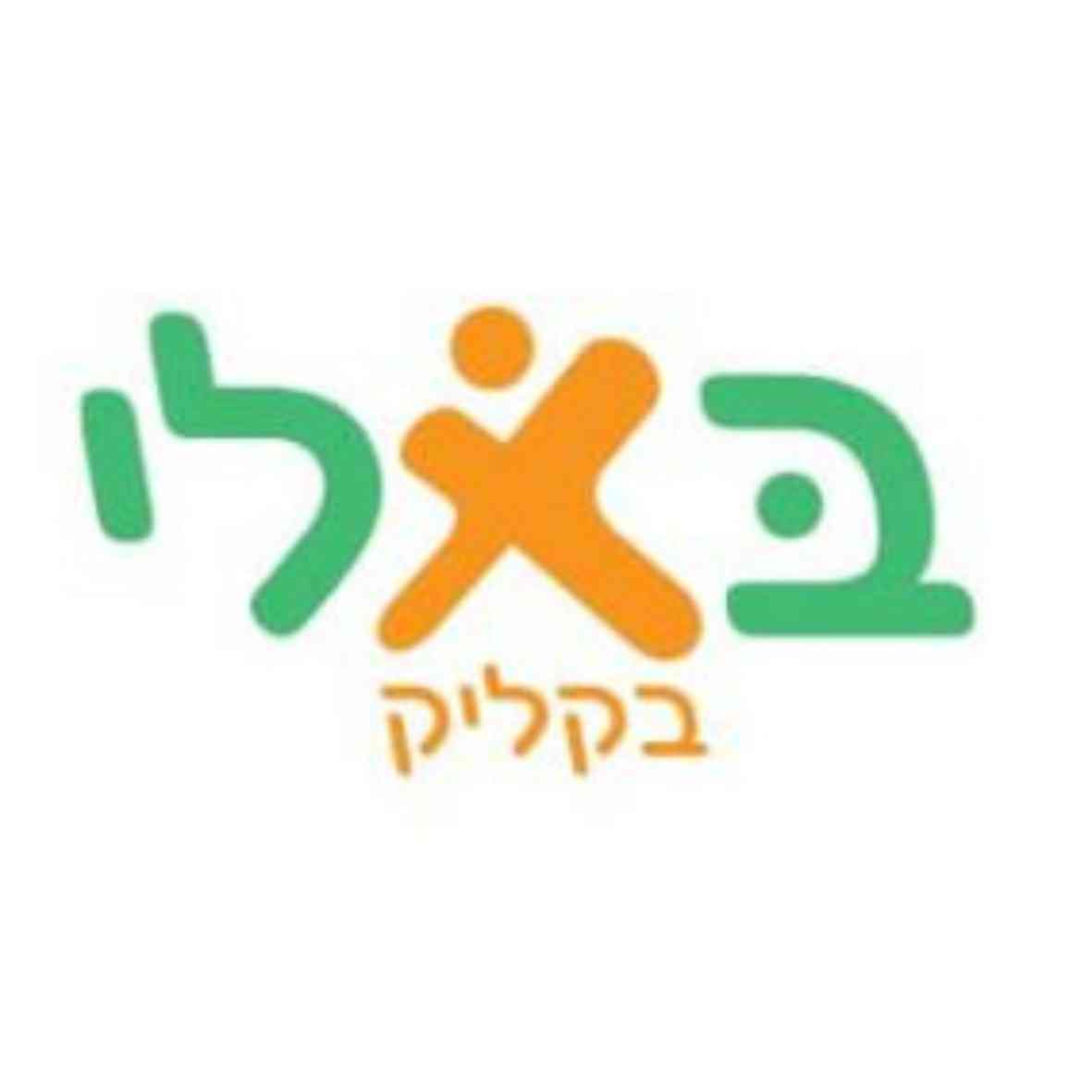 הזמנת משלוח 