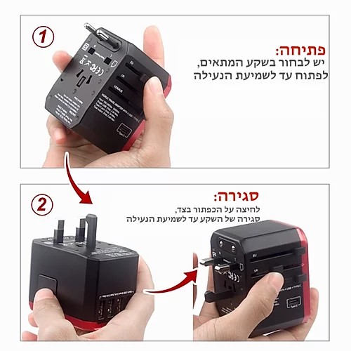 שקע אוניברסלי לכל העולם