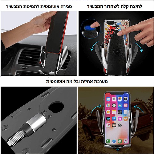 מעמד פלאפון לרכב עם טעינה אלחוטית