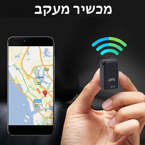 מכשיר איתור GPS