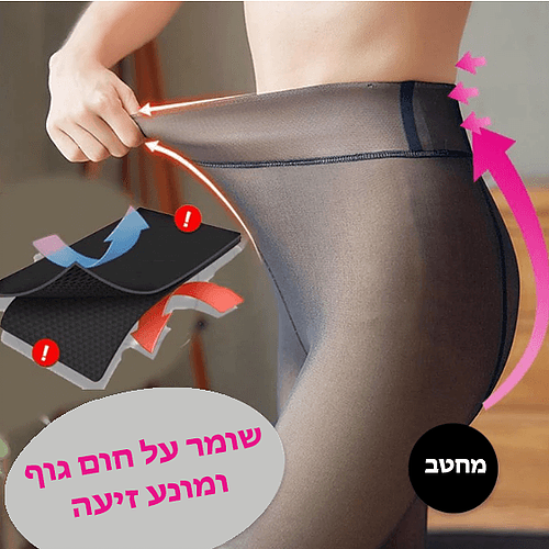 טייץ ניילון עם פנימית צמר