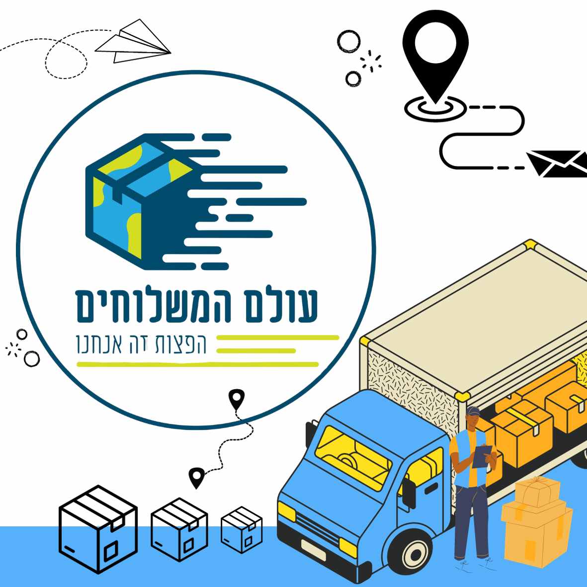 העברת חבילות מדלת לדלת 
