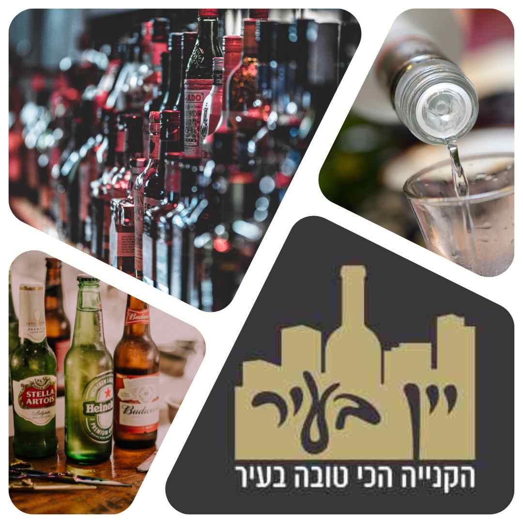 חנות אלכוהול באילת
