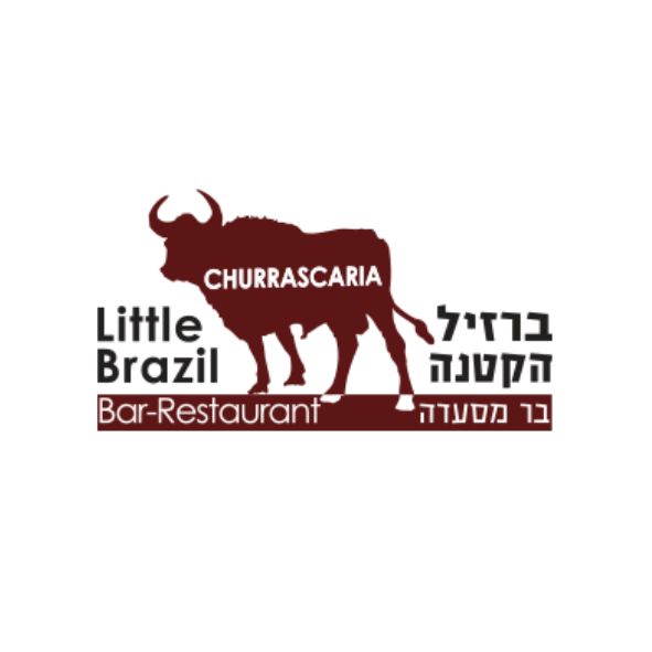 ברזיל הקטנה   