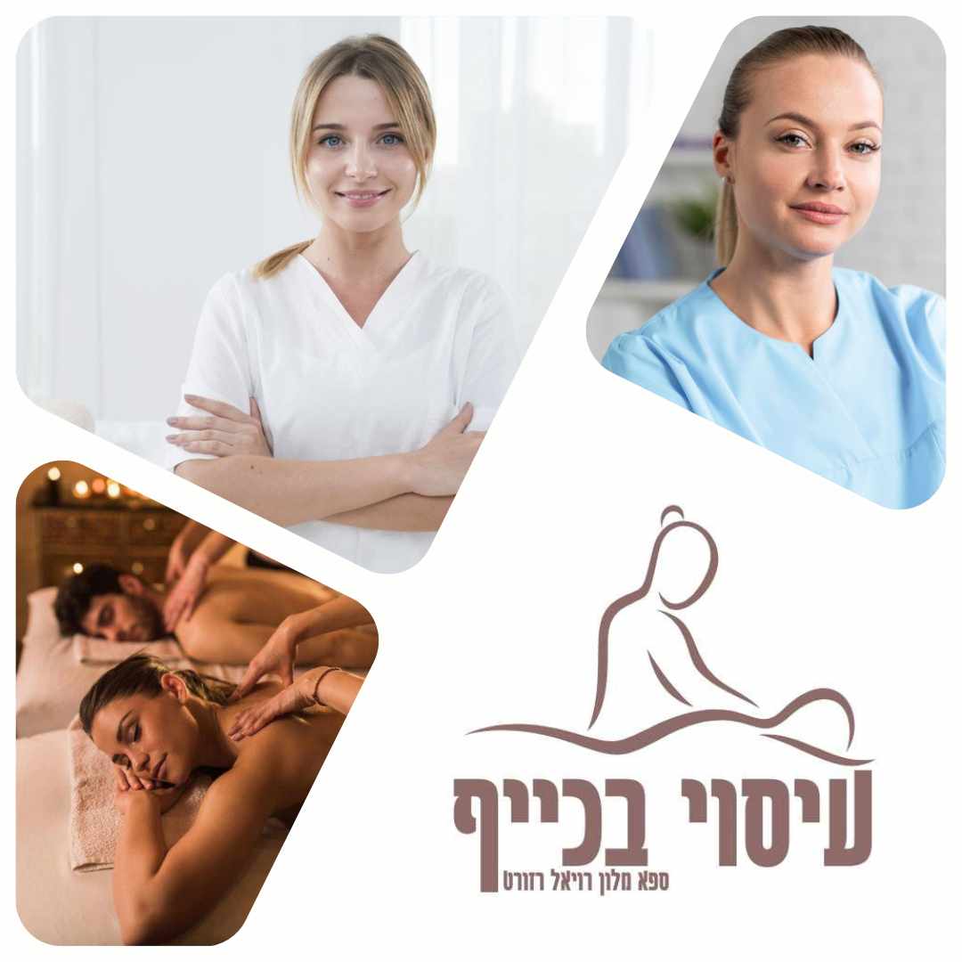 ספא ועיסויים עד חדר המלון 