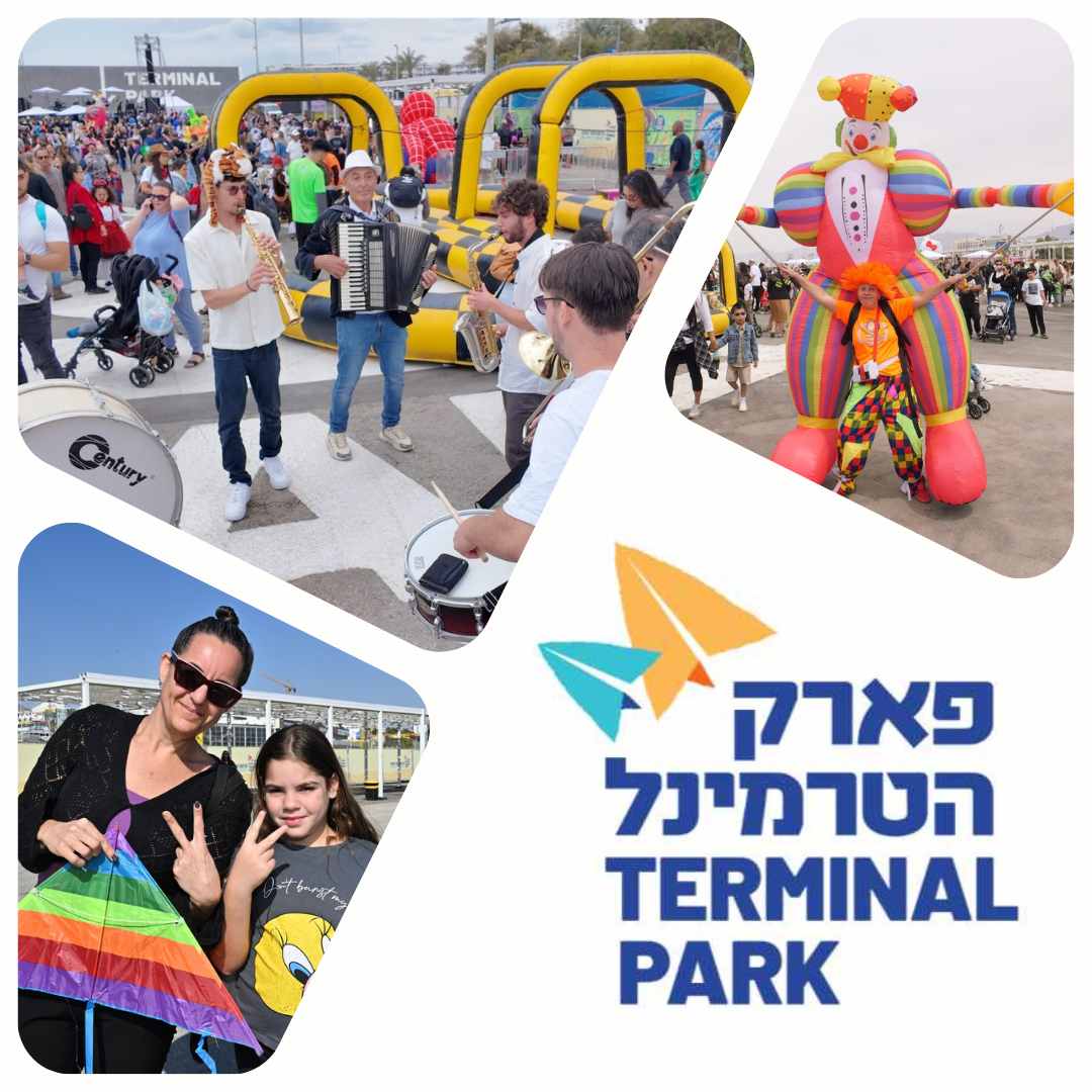 פארק אטרקציות עירוני באילת 