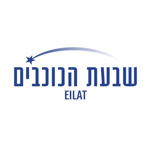 קניון שבעת הכוכבים אילת 