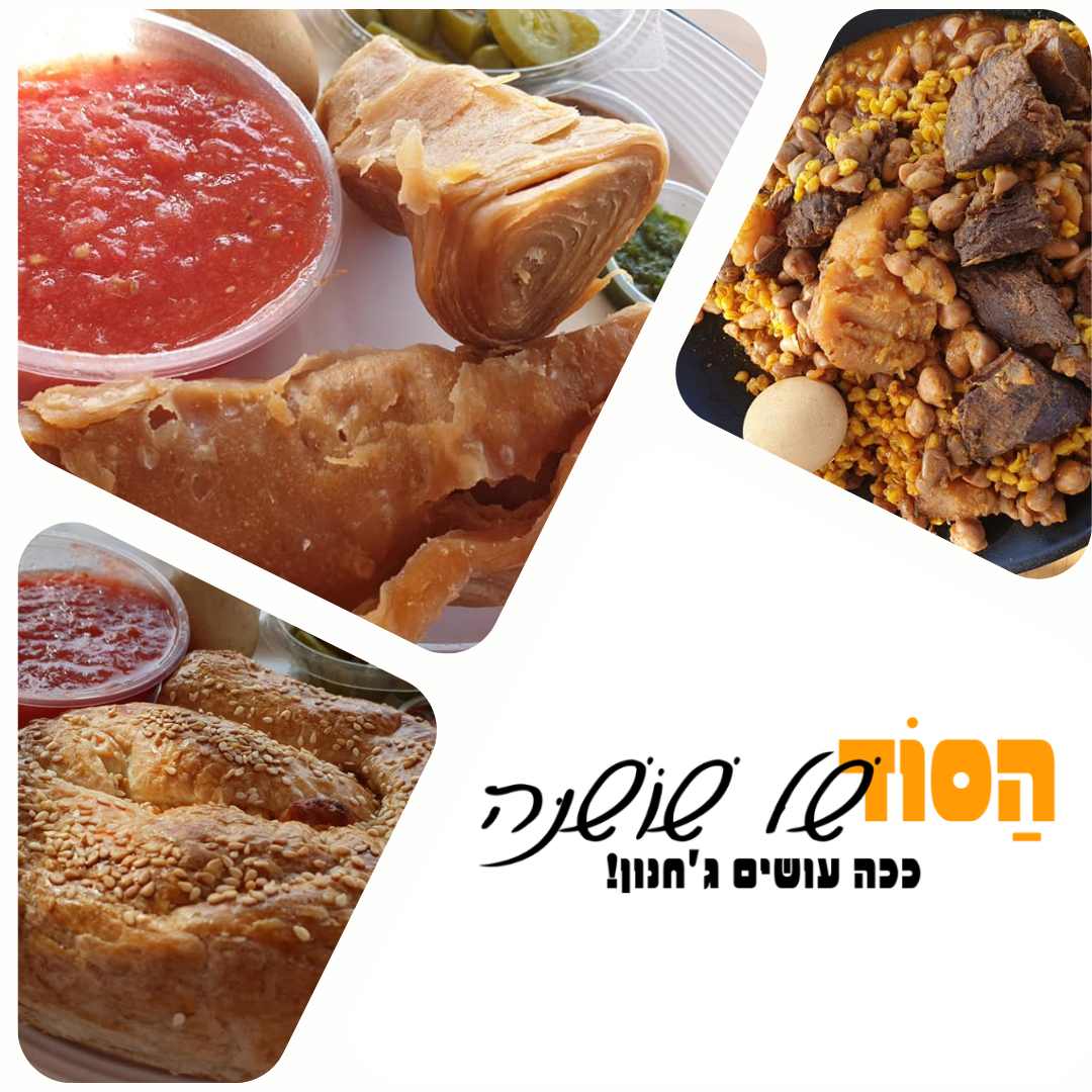 גחנון עבודת יד באילת 