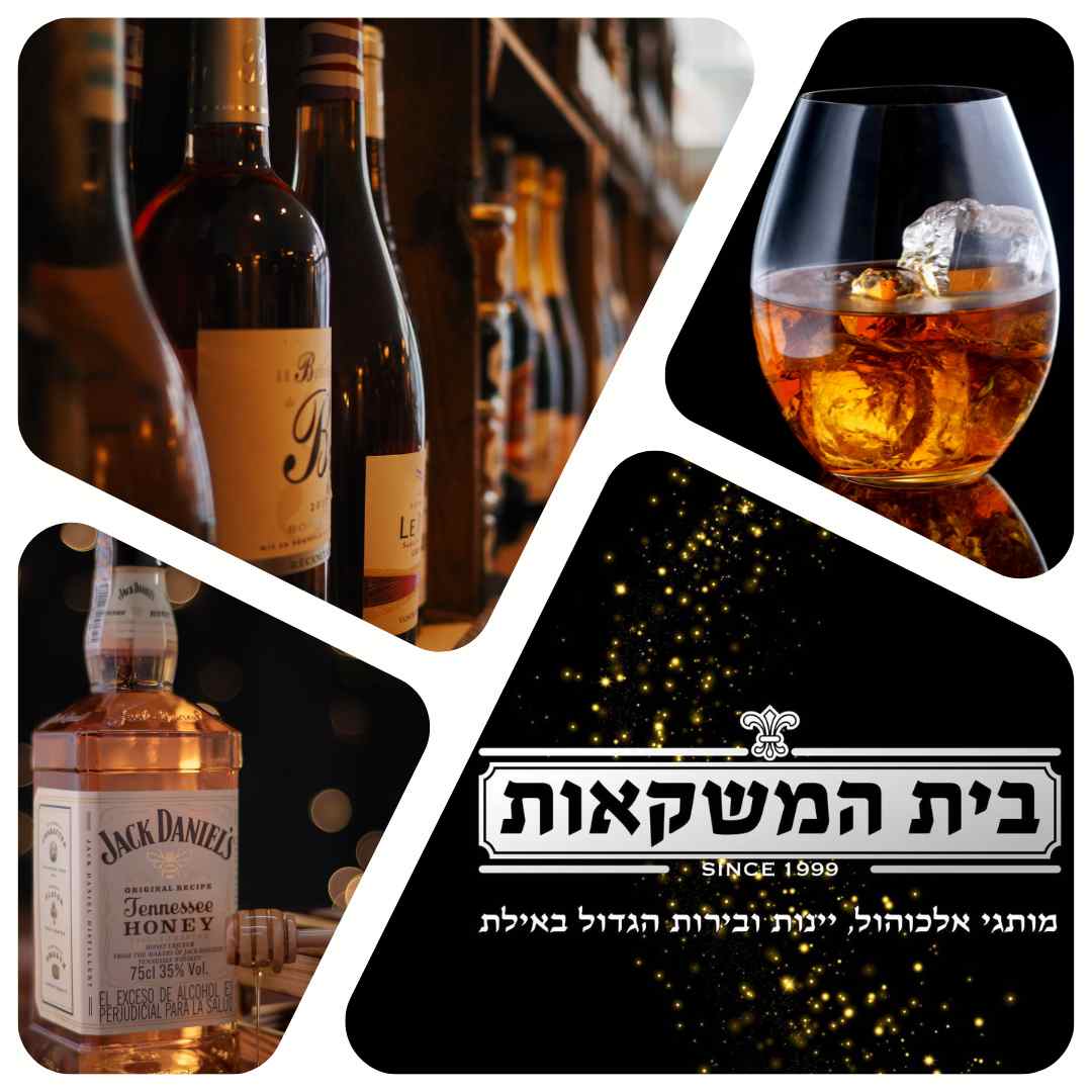 חנות אלכוהול באילת 